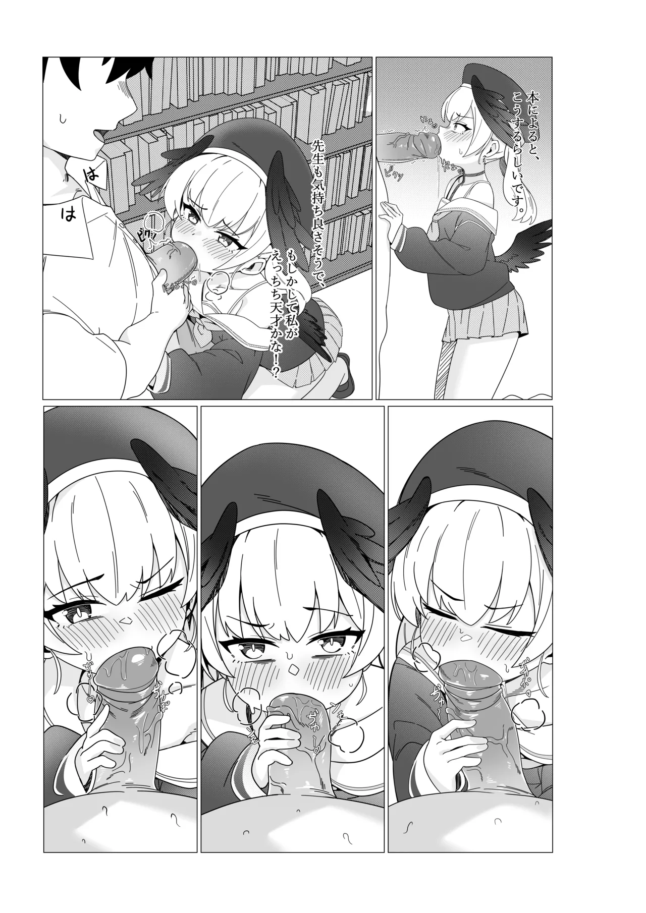 Koharu Koi ni Ochiru | 堕入爱情的小春 page 9 full