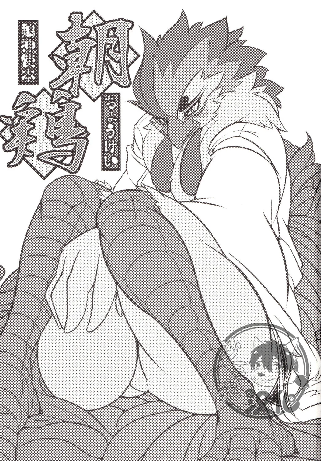 朝鸡+鸡卵 page 2 full