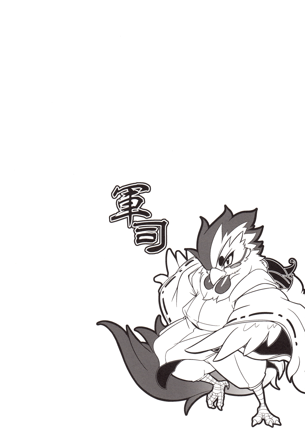 朝鸡+鸡卵 page 9 full
