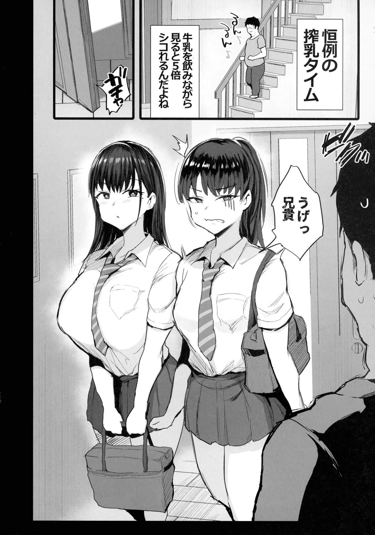 Imouto no Doukyuusei ga Oshi no K-cup Haishinsha de Saoyaku ni Erabarete Shimatta Boku page 6 full