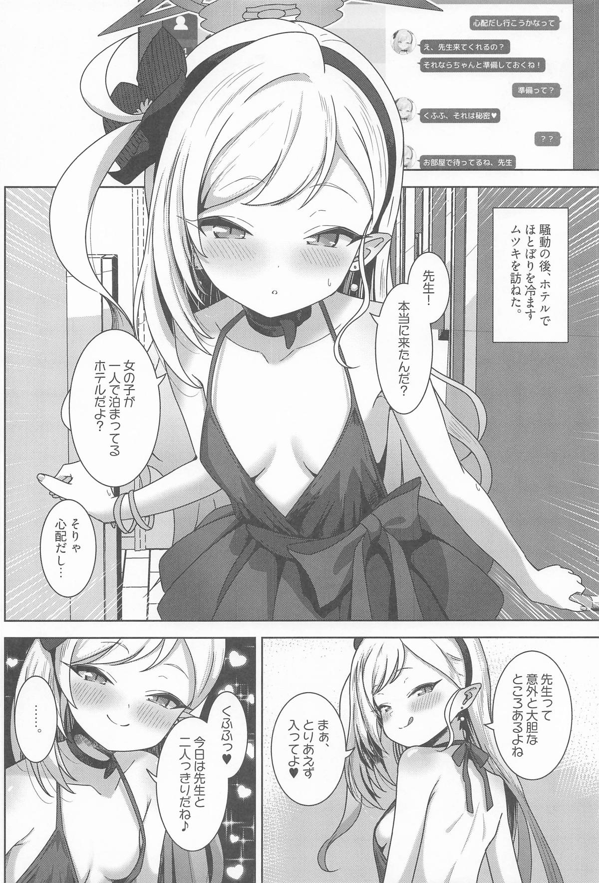 Mutsuki to Yokubou no Mama ni - MOONLIT TEMPTATION page 3 full