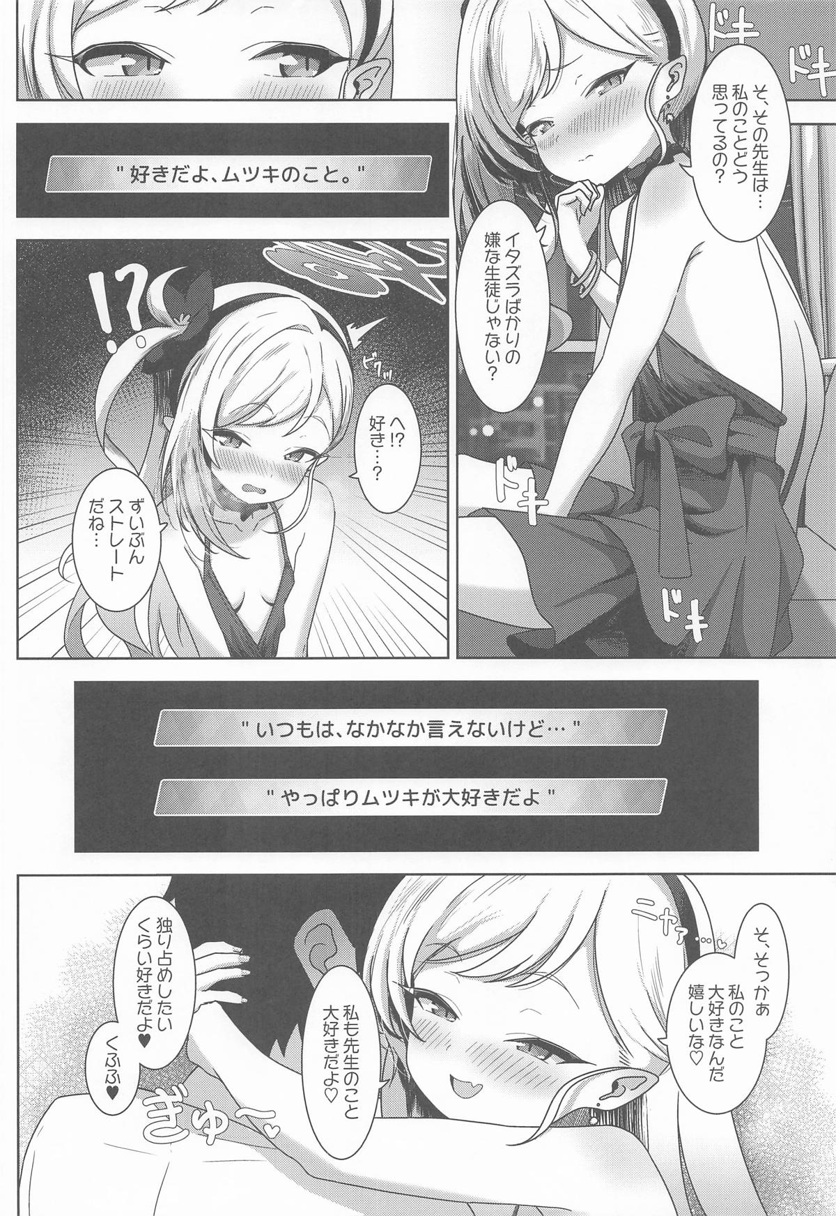 Mutsuki to Yokubou no Mama ni - MOONLIT TEMPTATION page 5 full