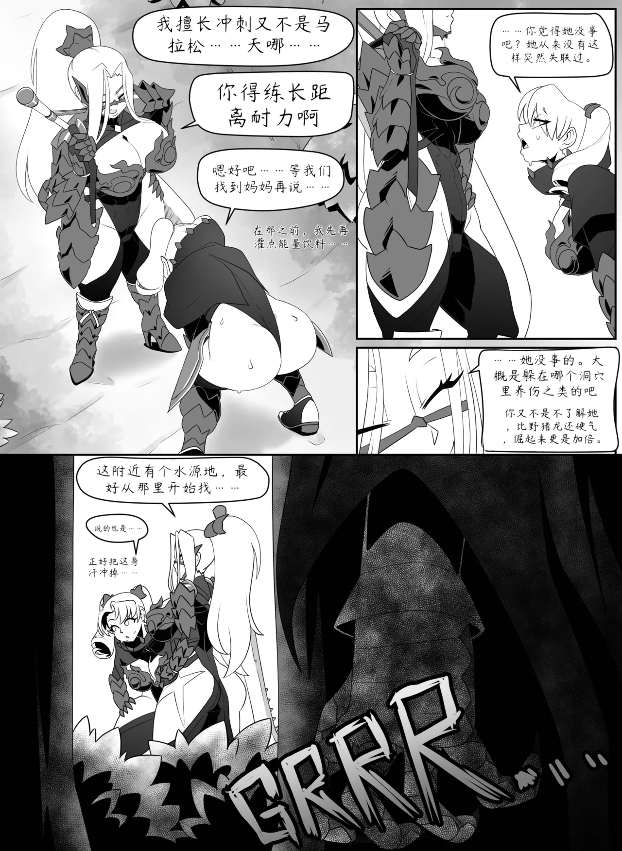 家族“团聚” page 3 full