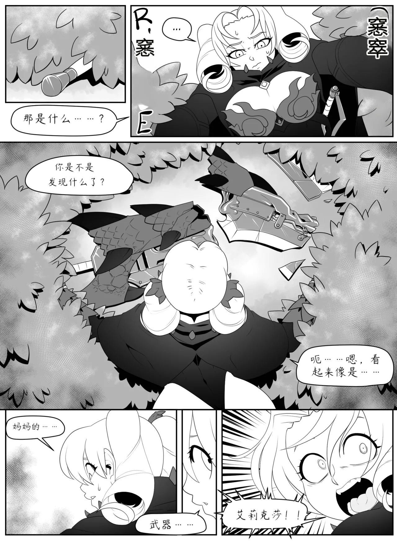 家族“团聚” page 5 full