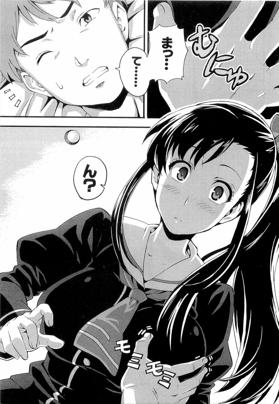 Maken-Ki! manga fanservice compilation Vol. 1-22 page 7 full