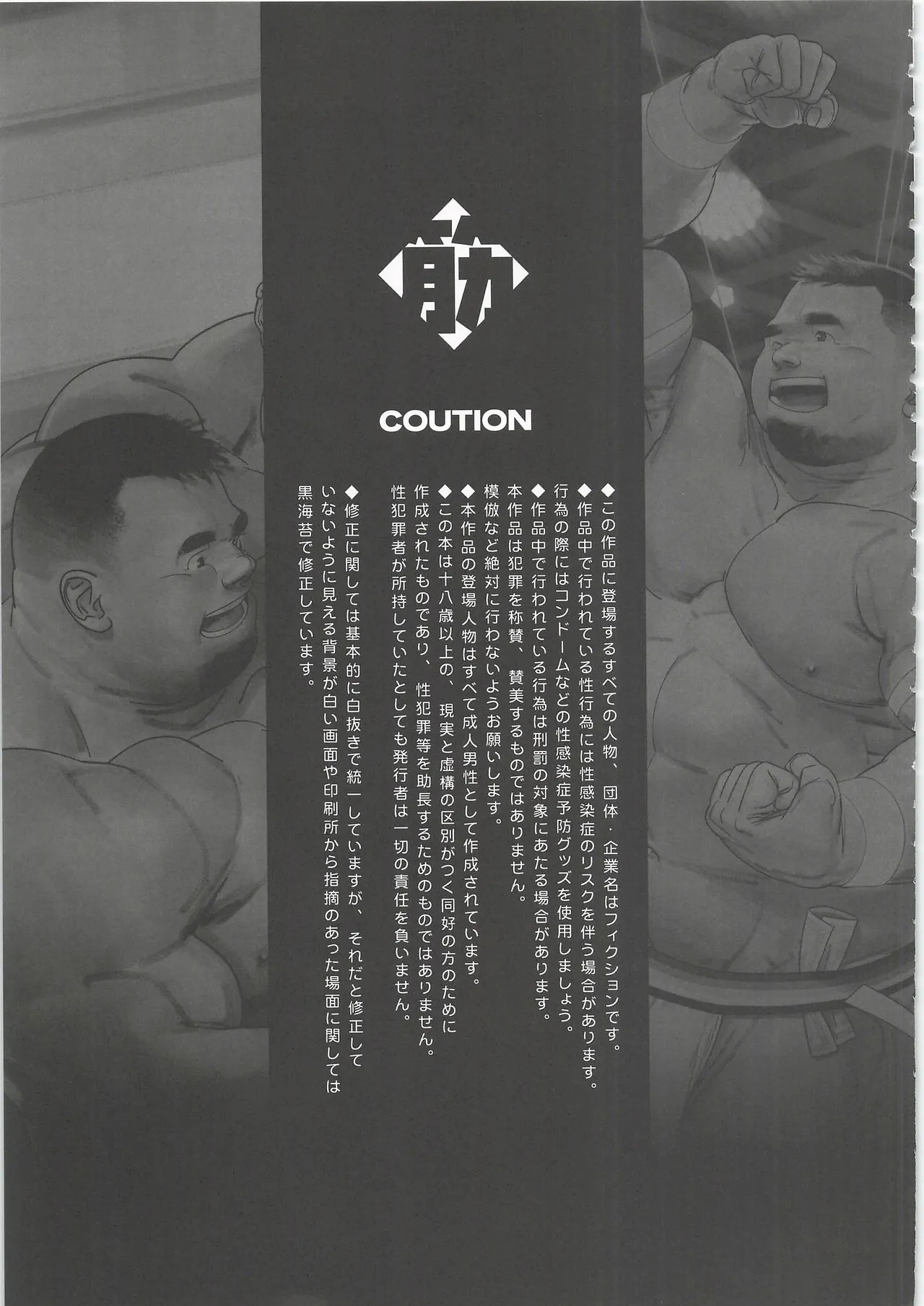 CHOGOKIN 09 | 超鋼筋 09 page 6 full