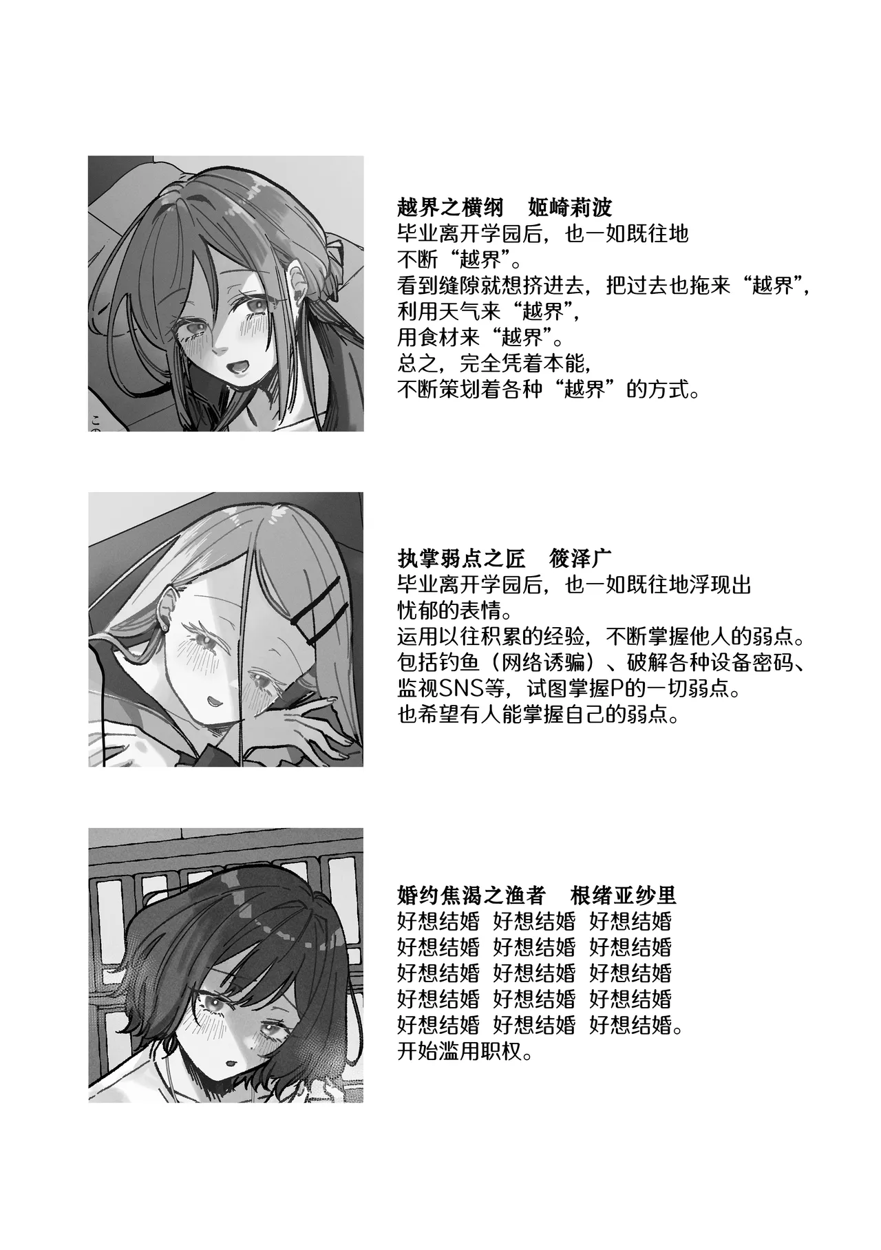 Sanmiittai page 4 full