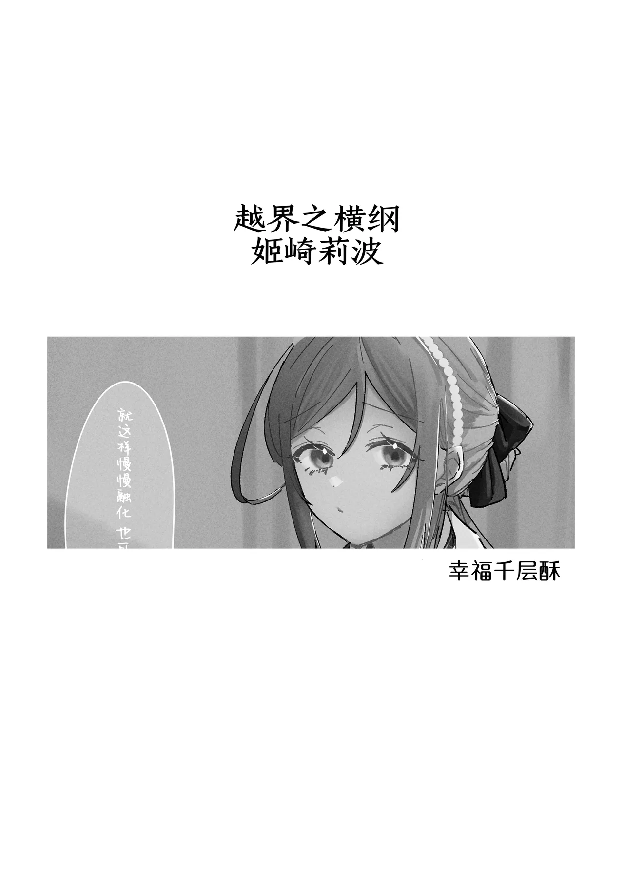 Sanmiittai page 5 full