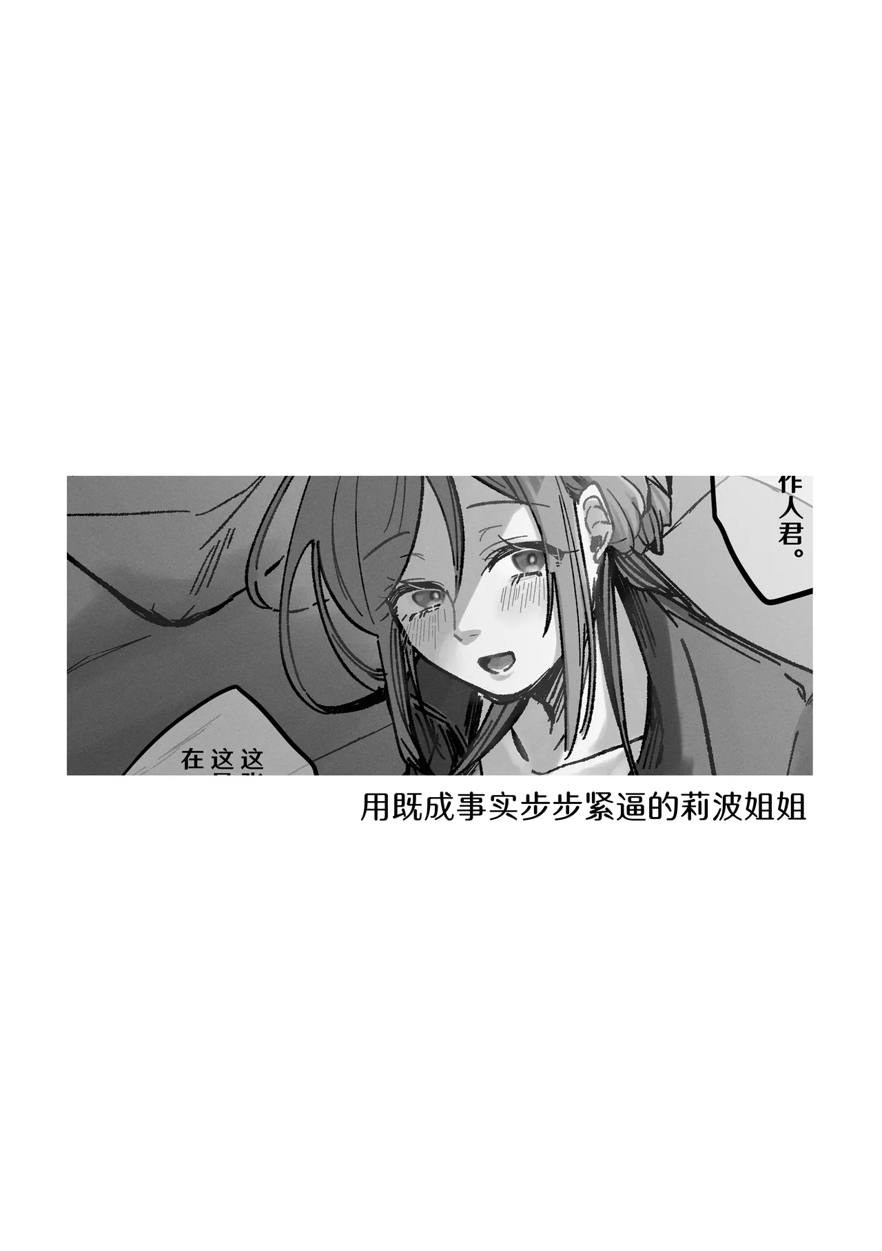 Sanmiittai page 8 full