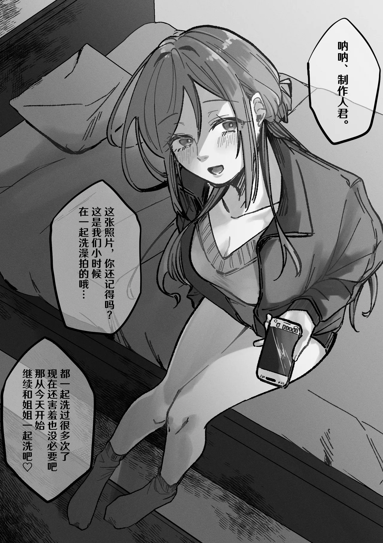 Sanmiittai page 9 full