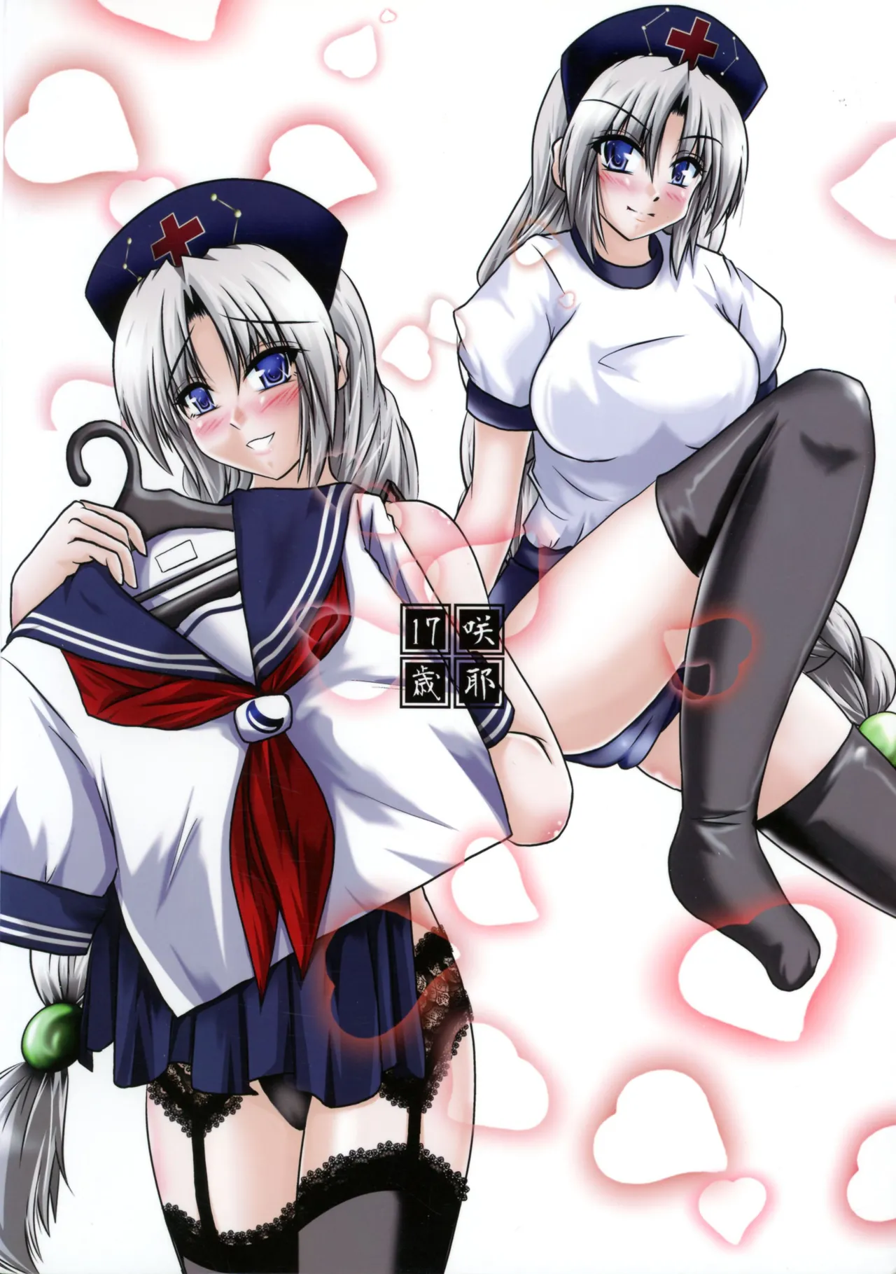 Baba to Ittara Koro sareru Hon ~ Yagokoro Eirin no Maki ~ page 2 full