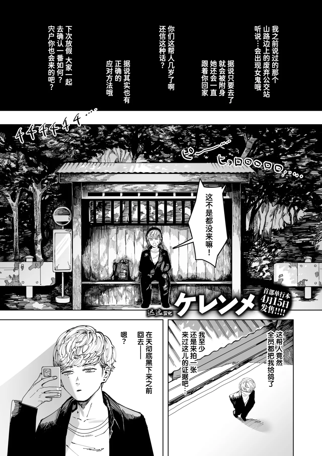 Hakuchumu | 白昼梦 page 1 full