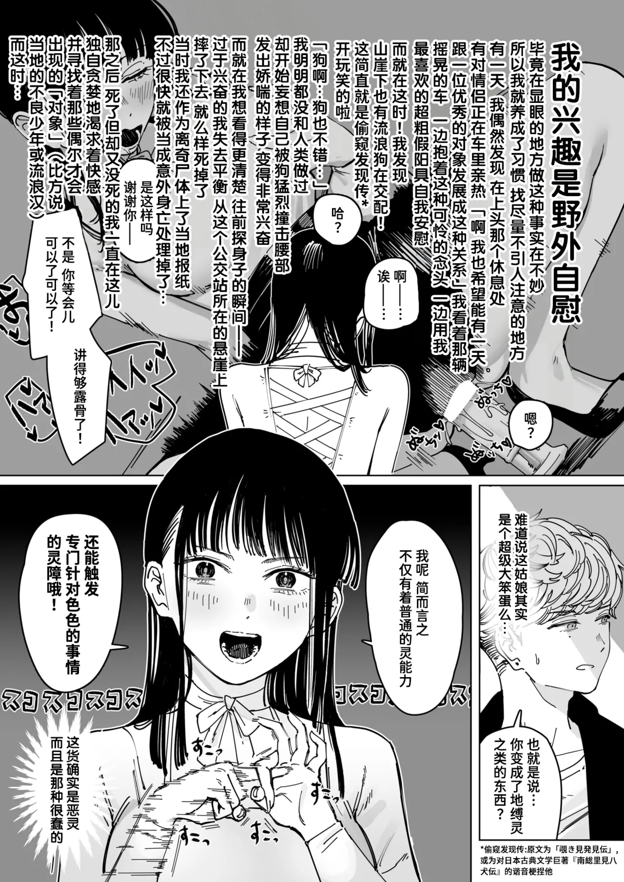 Hakuchumu | 白昼梦 page 7 full