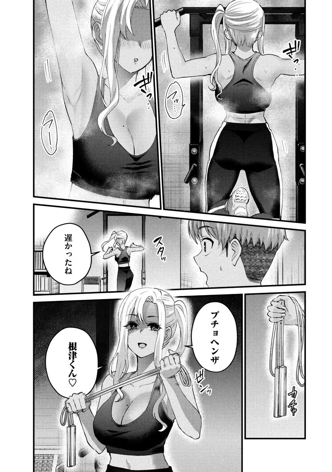 ギャルせん3 page 7 full