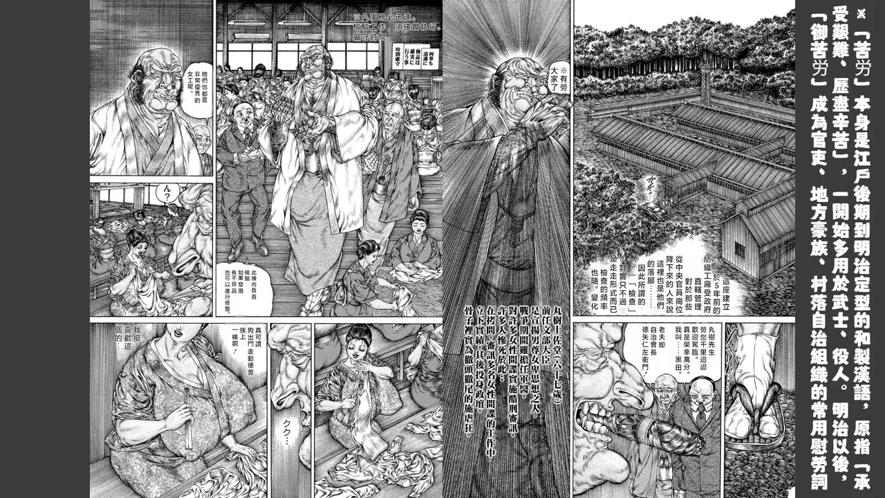 The Wicked Carnal Rite of Demon Claws: Torment by boobs（big tits/large breasts） Under Curse’s Bondage |  噴乳鬼爪邪道姦-咒縛之巨乳刑责 page 4 full