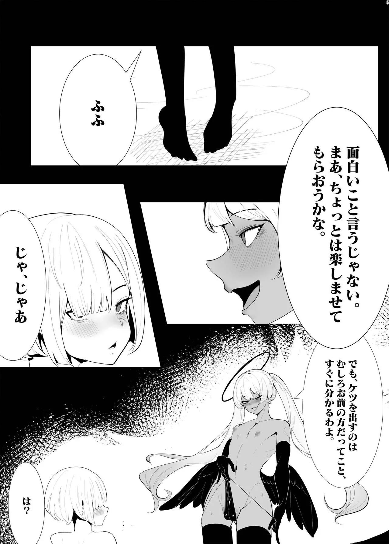 女装男子×女装男子合同誌 手袋で開発特集号 page 4 full