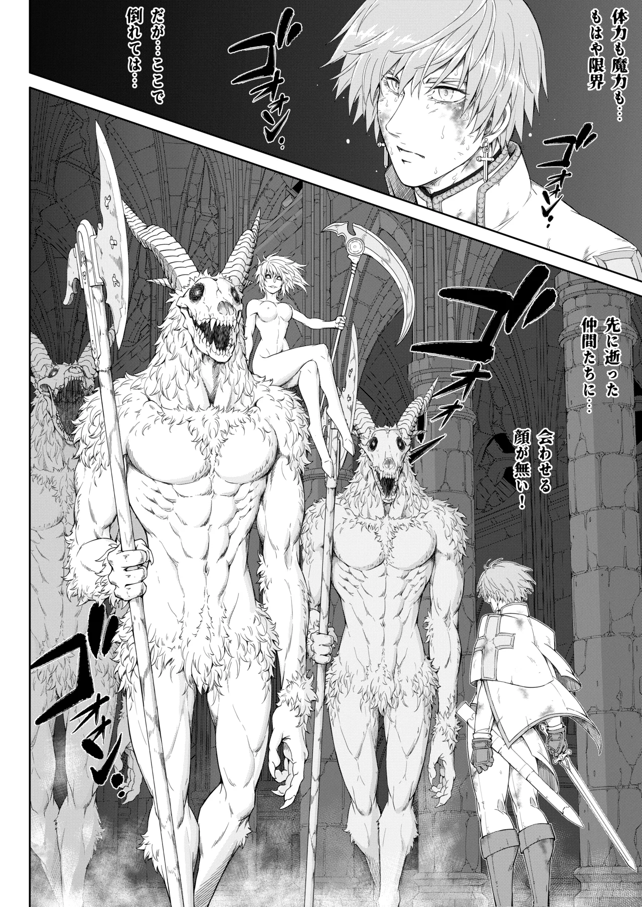 Cuntboy ni sa reta yusha ga mamono no naedoko ni naru hanashi page 4 full