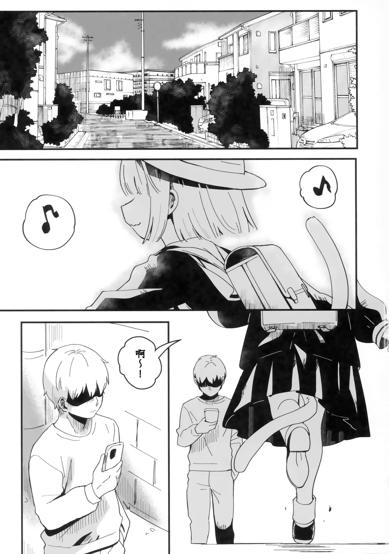 Tamako to Rusuban | 和玉子一起看家 page 3 full
