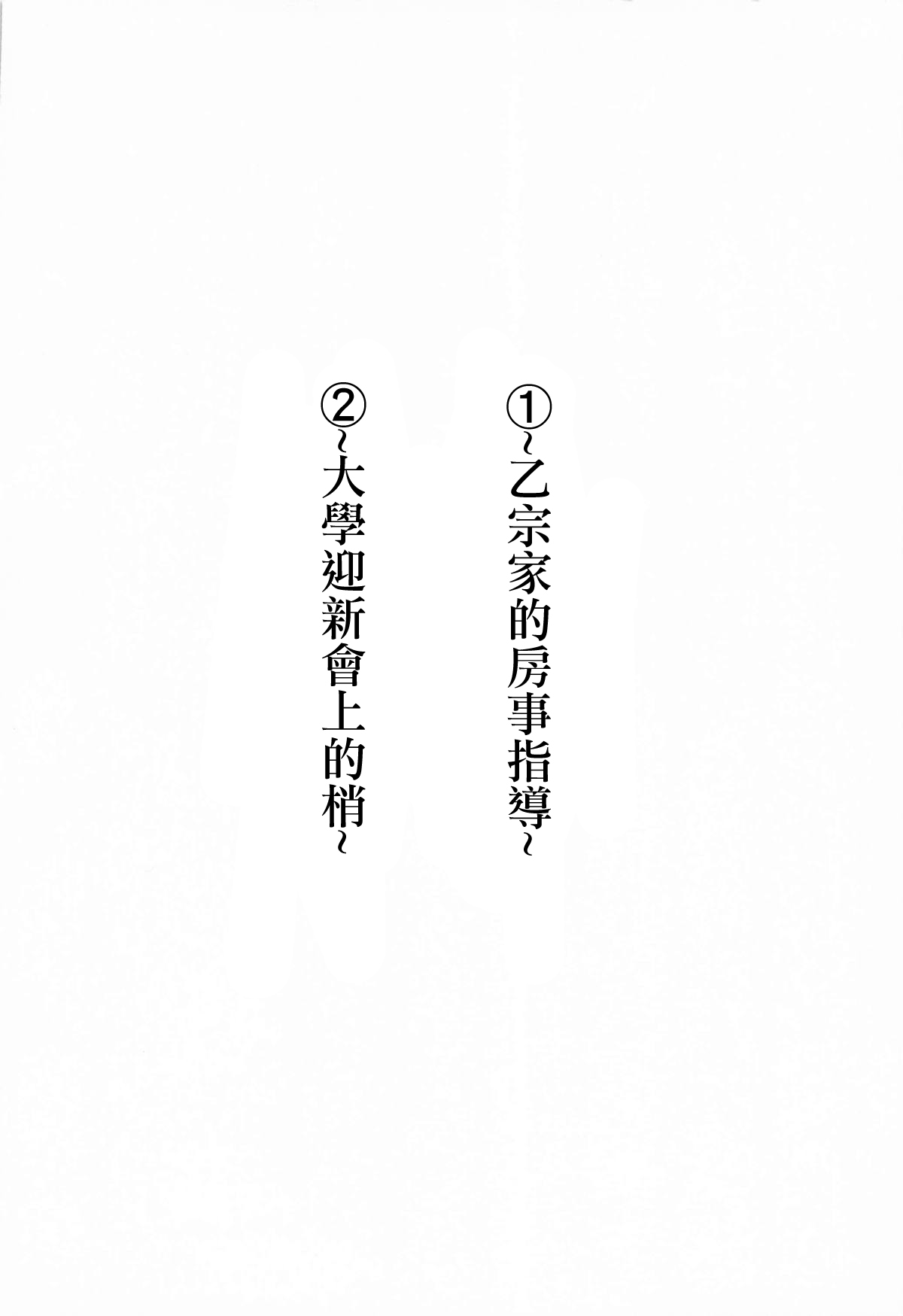 乙宗梢の性事情 page 3 full