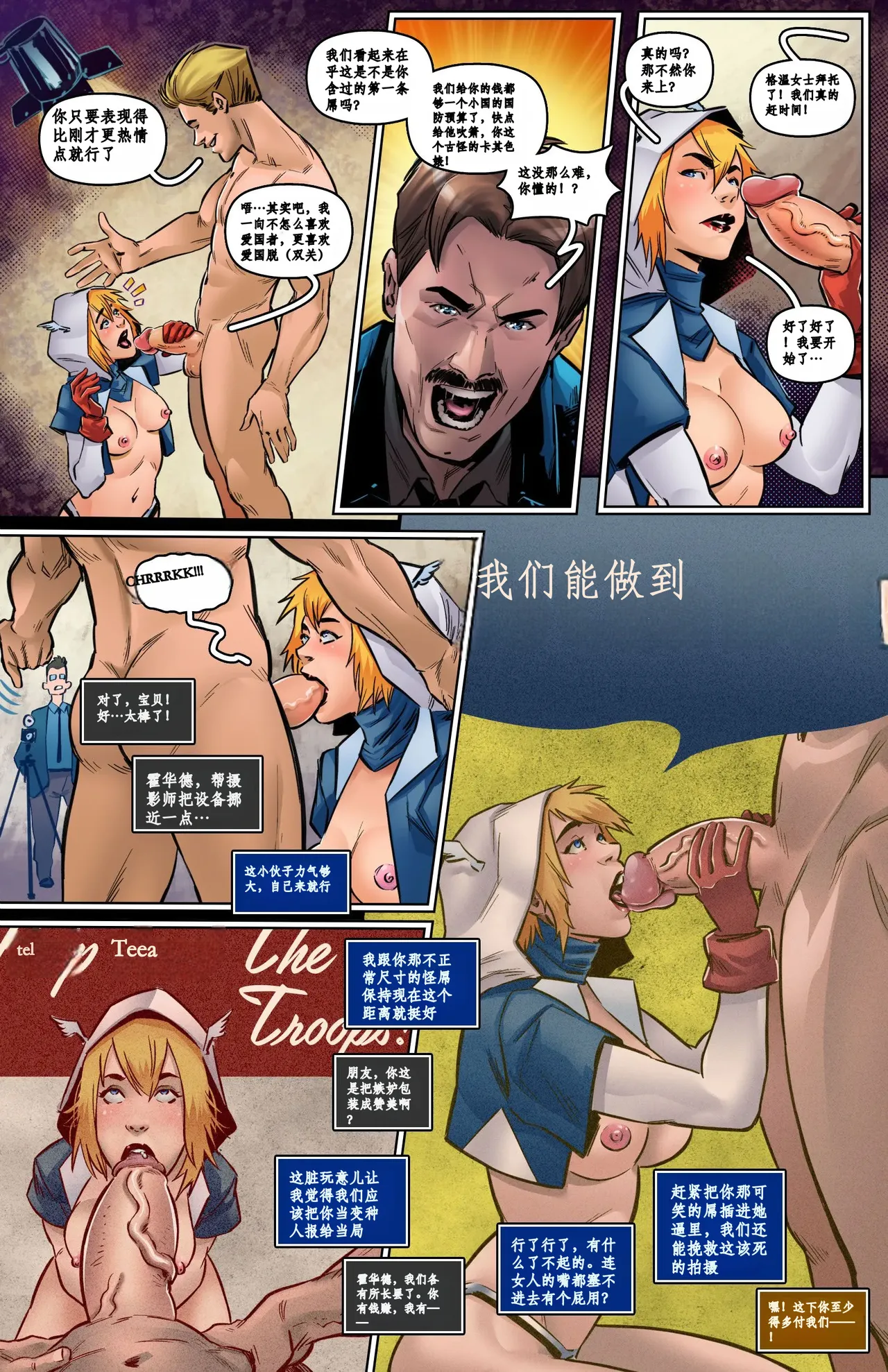 Gwenverine-ai翻译 page 6 full