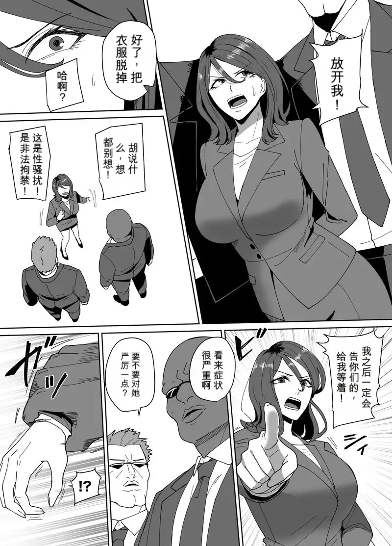 Corporal Punishment Teacher Rehabilitation Program page 4 full