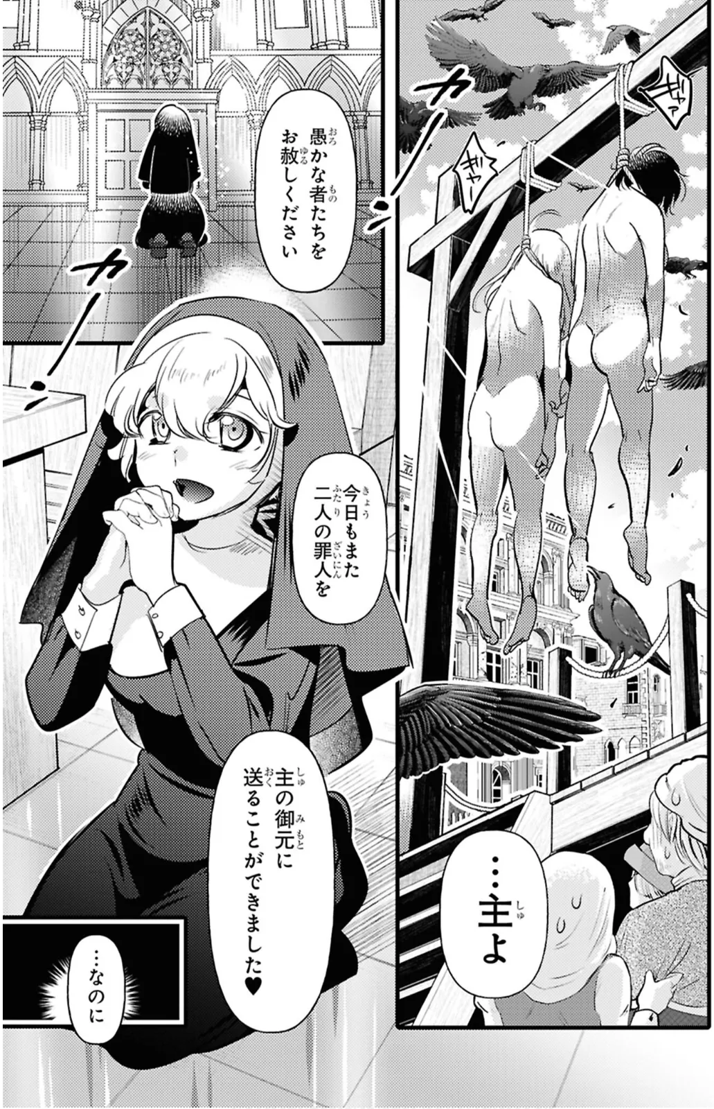 I’m a Succubus Who Became the Hero’s Sex Slave  Vol. 2 page 5 full