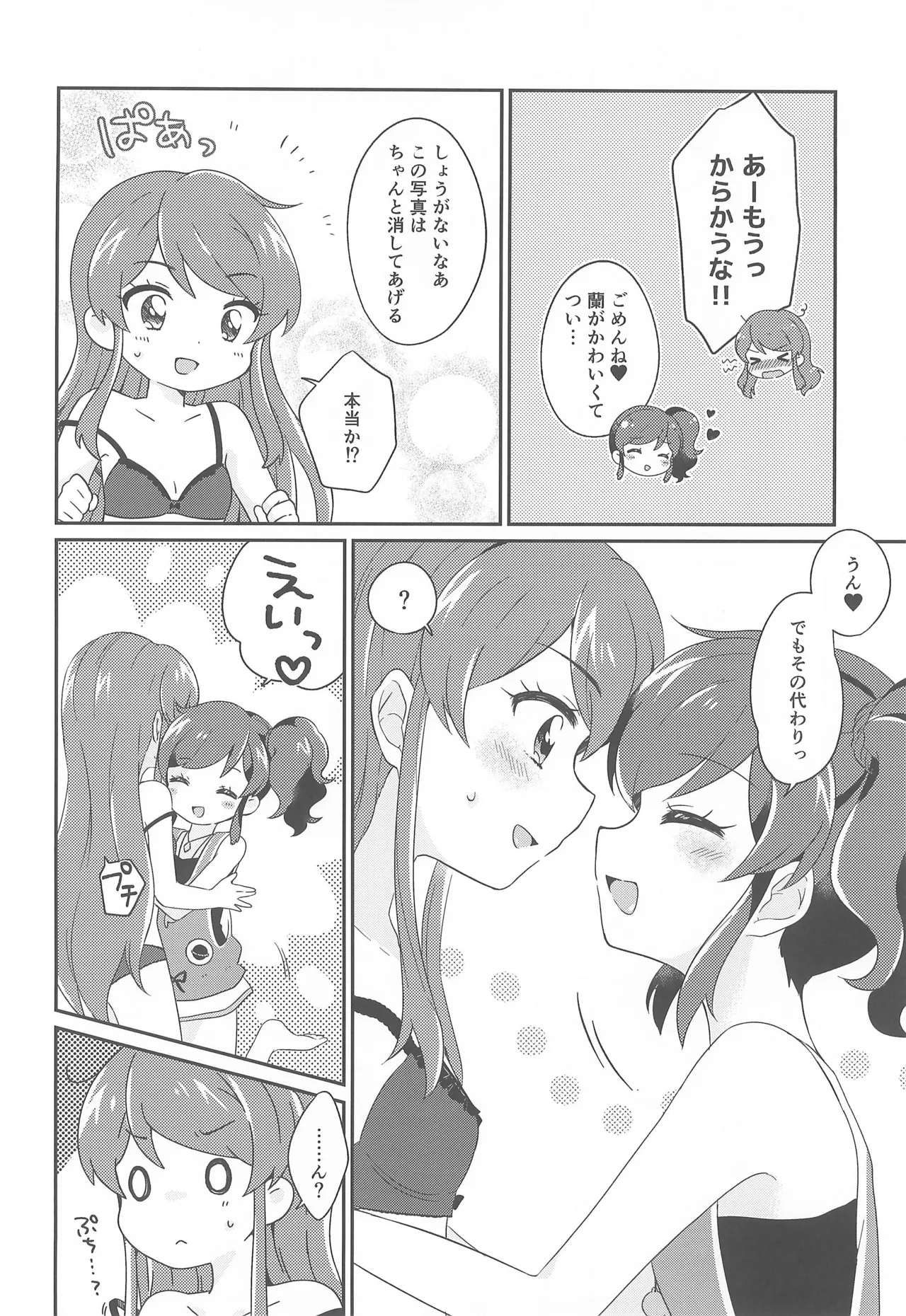 Aikatsu page 10 full