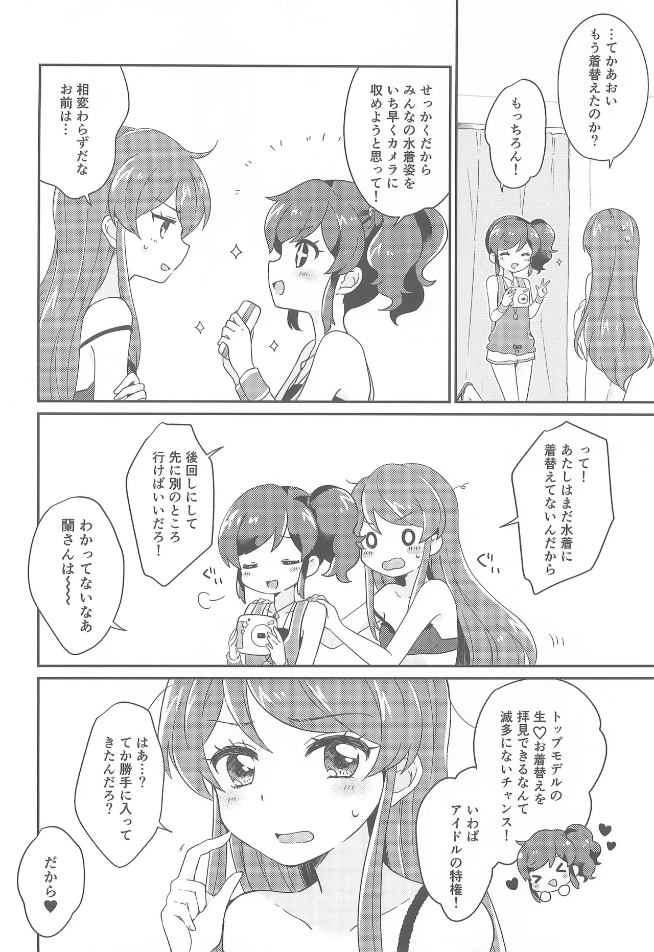 Aikatsu page 6 full