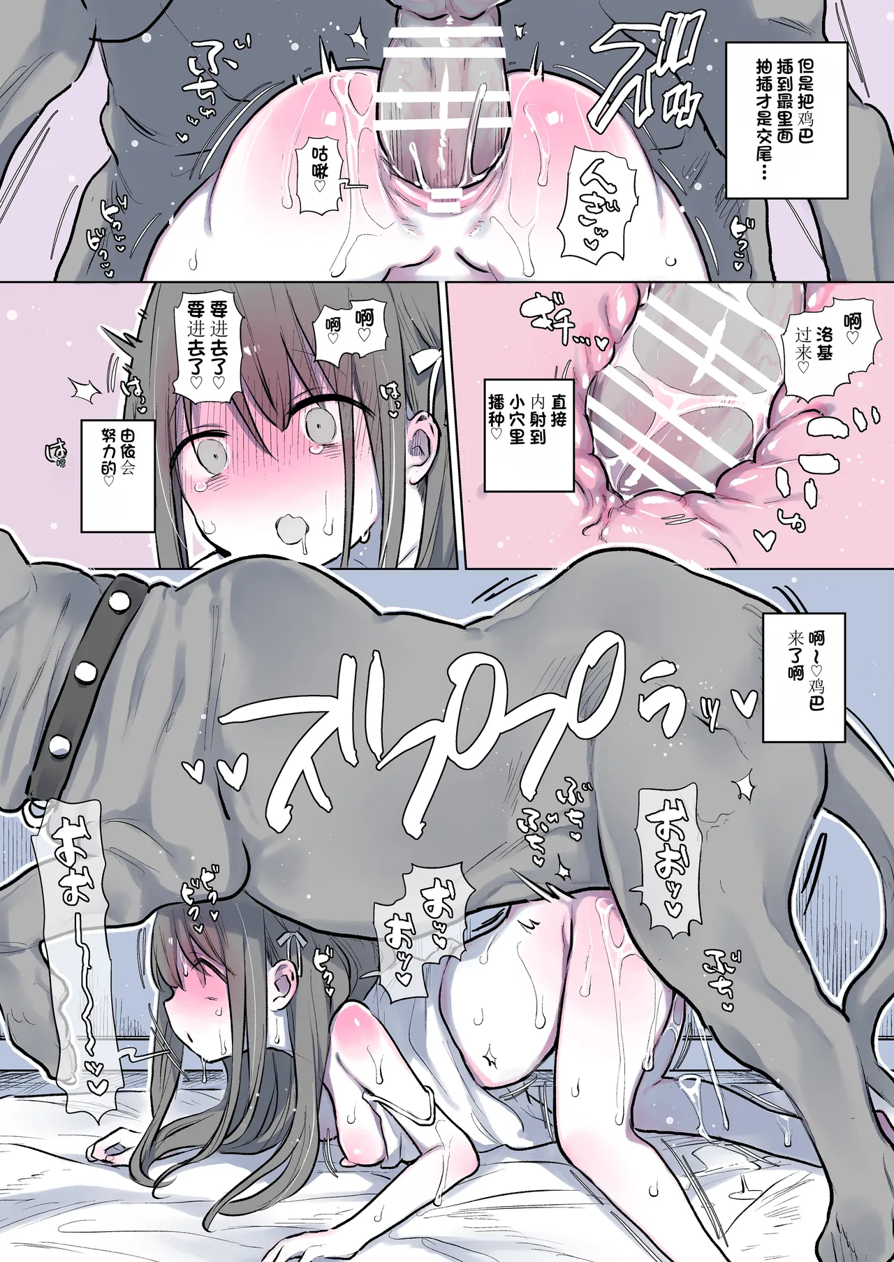 Kyokon no Inu page 9 full