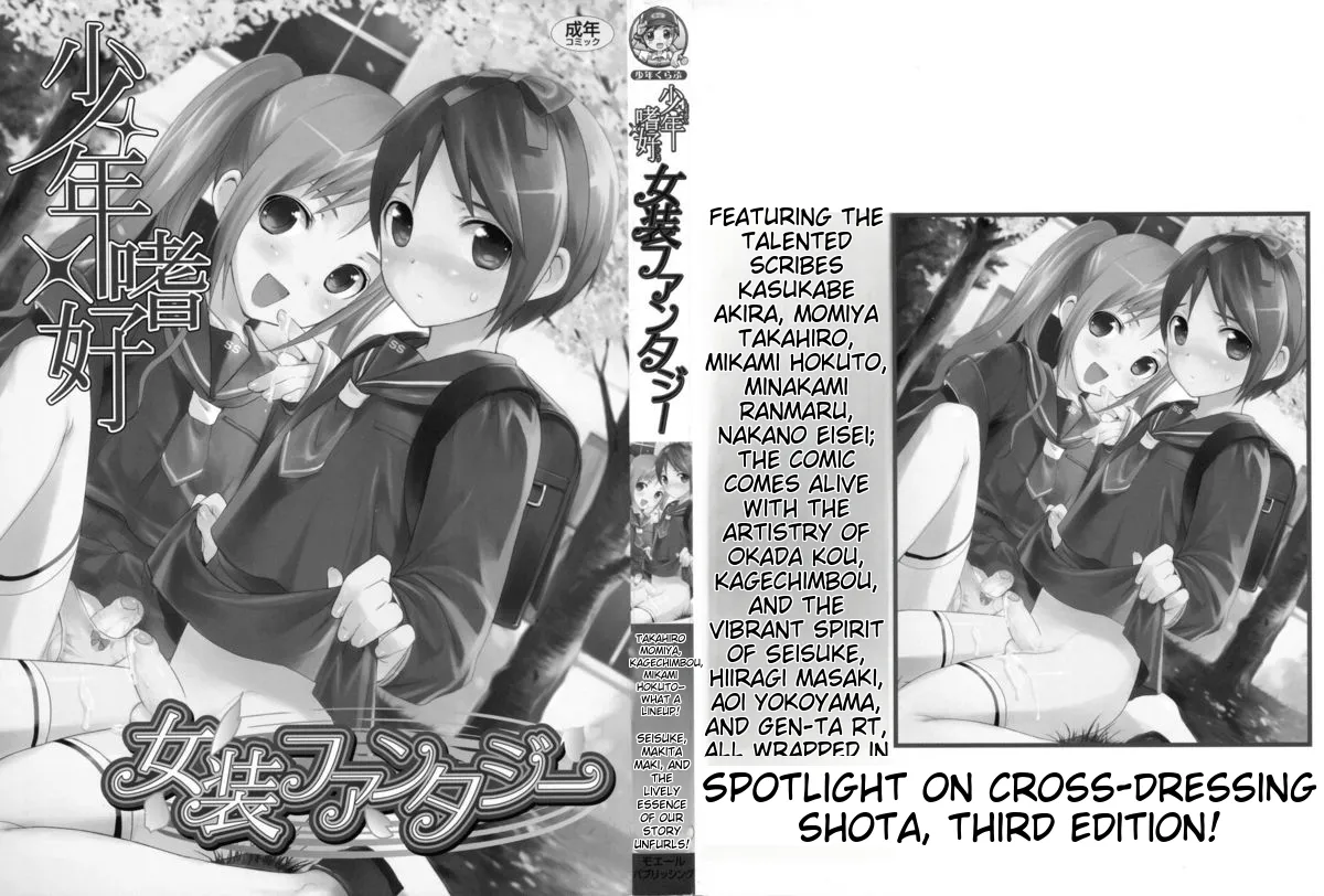 Shounen Shikou 22 - Josou Fantasy page 2 full