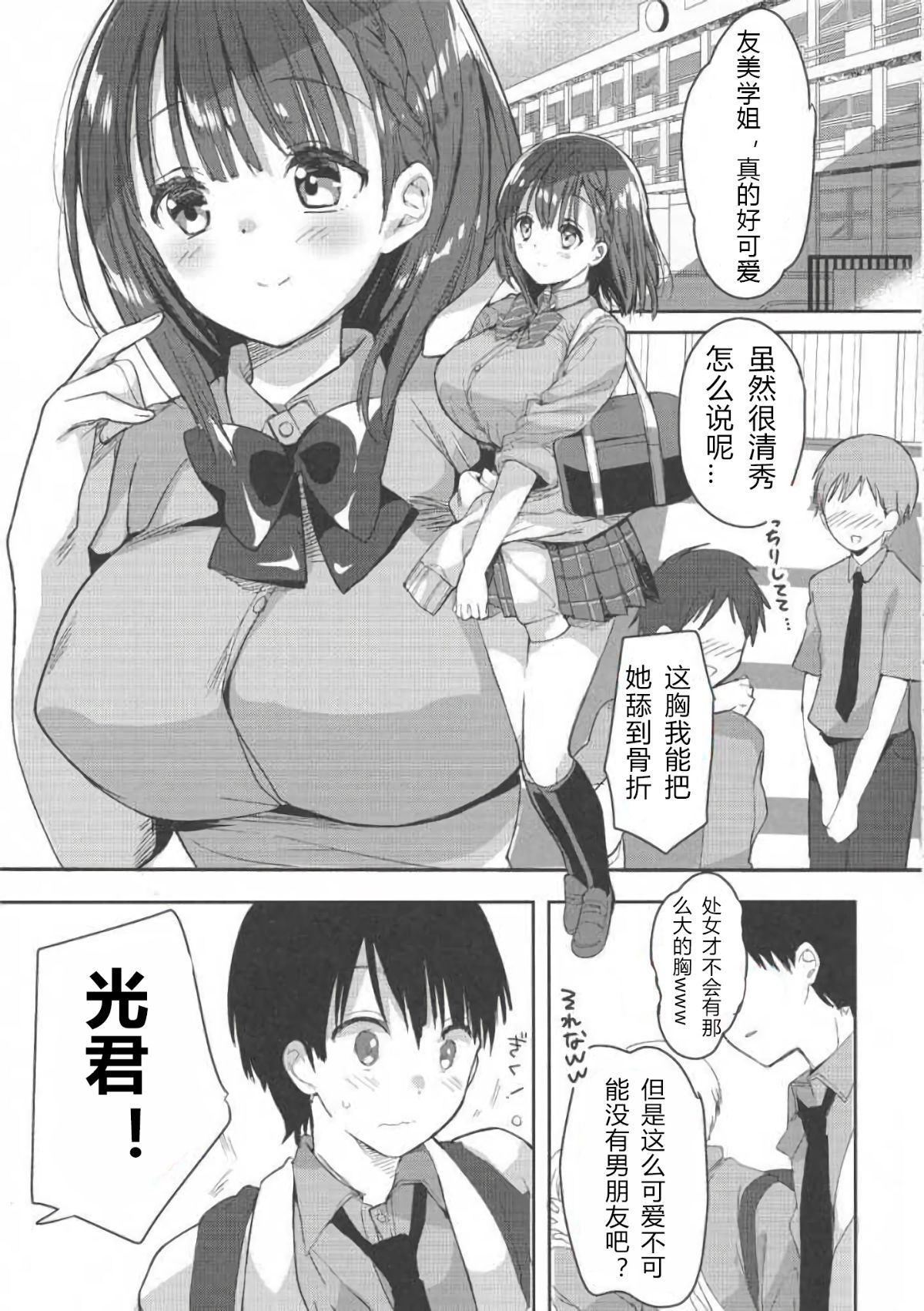 Bonyuu-chan wa Dashitai. Soushuuhen | 母乳醬想要噴出來。総集編 page 4 full