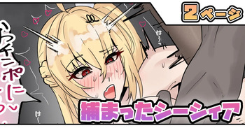[テフル] 捕まったシーシィア (ゼンレスゾーンゼロ)
