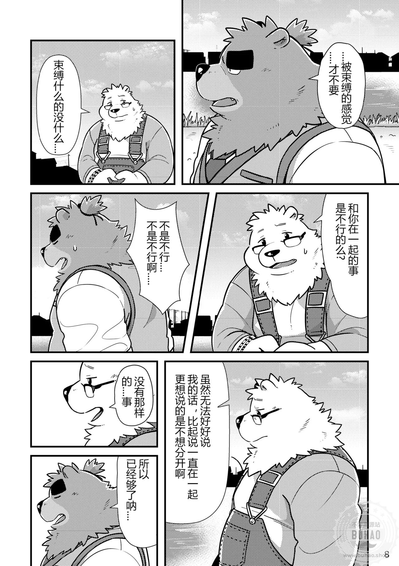 小白与小黑的束缚本 page 10 full