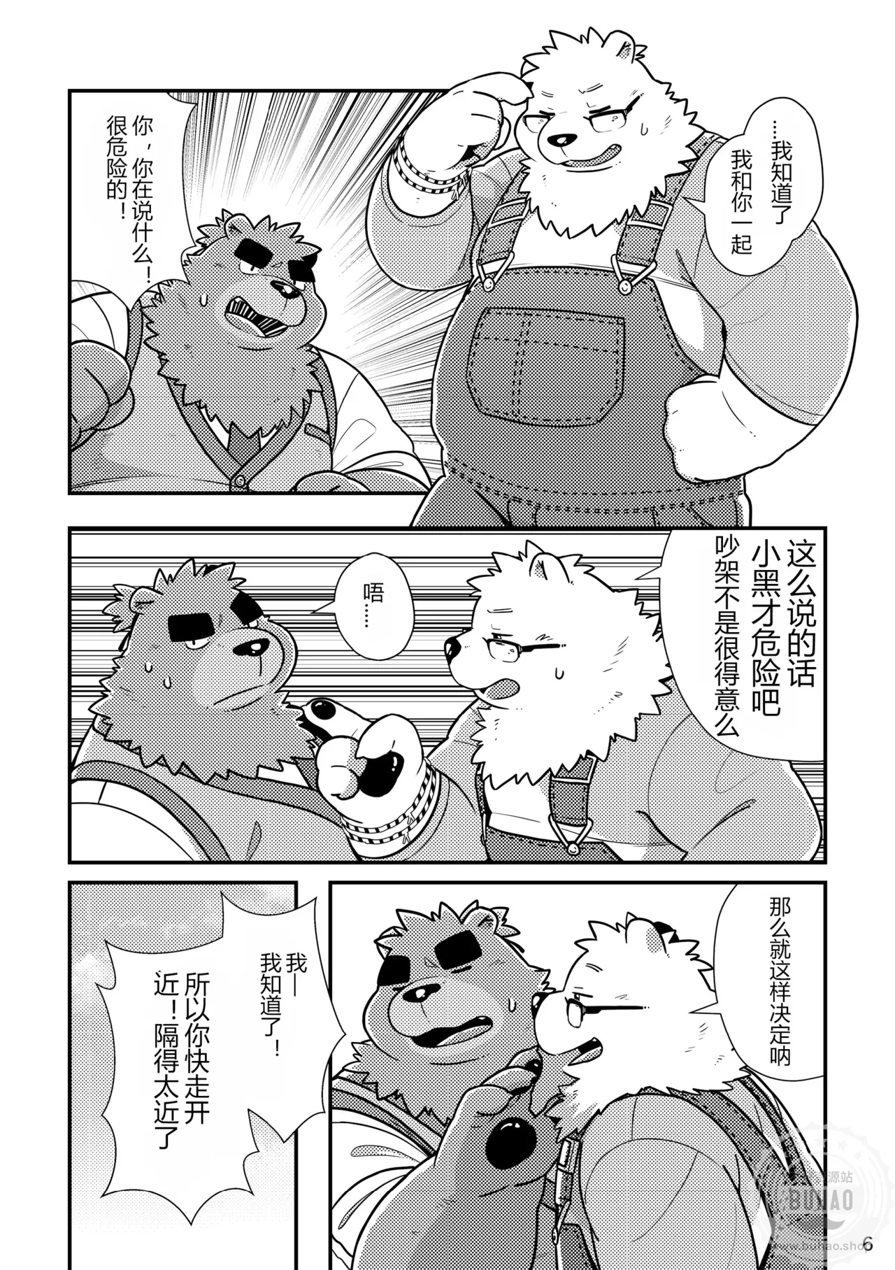 小白与小黑的束缚本 page 8 full