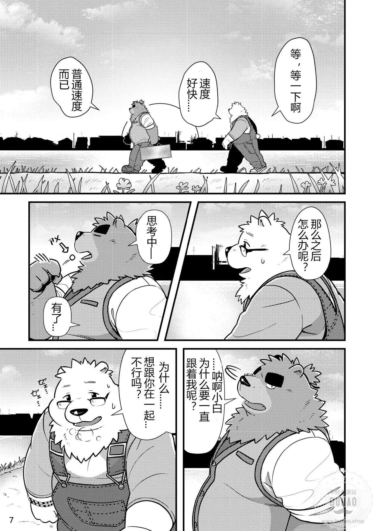 小白与小黑的束缚本 page 9 full