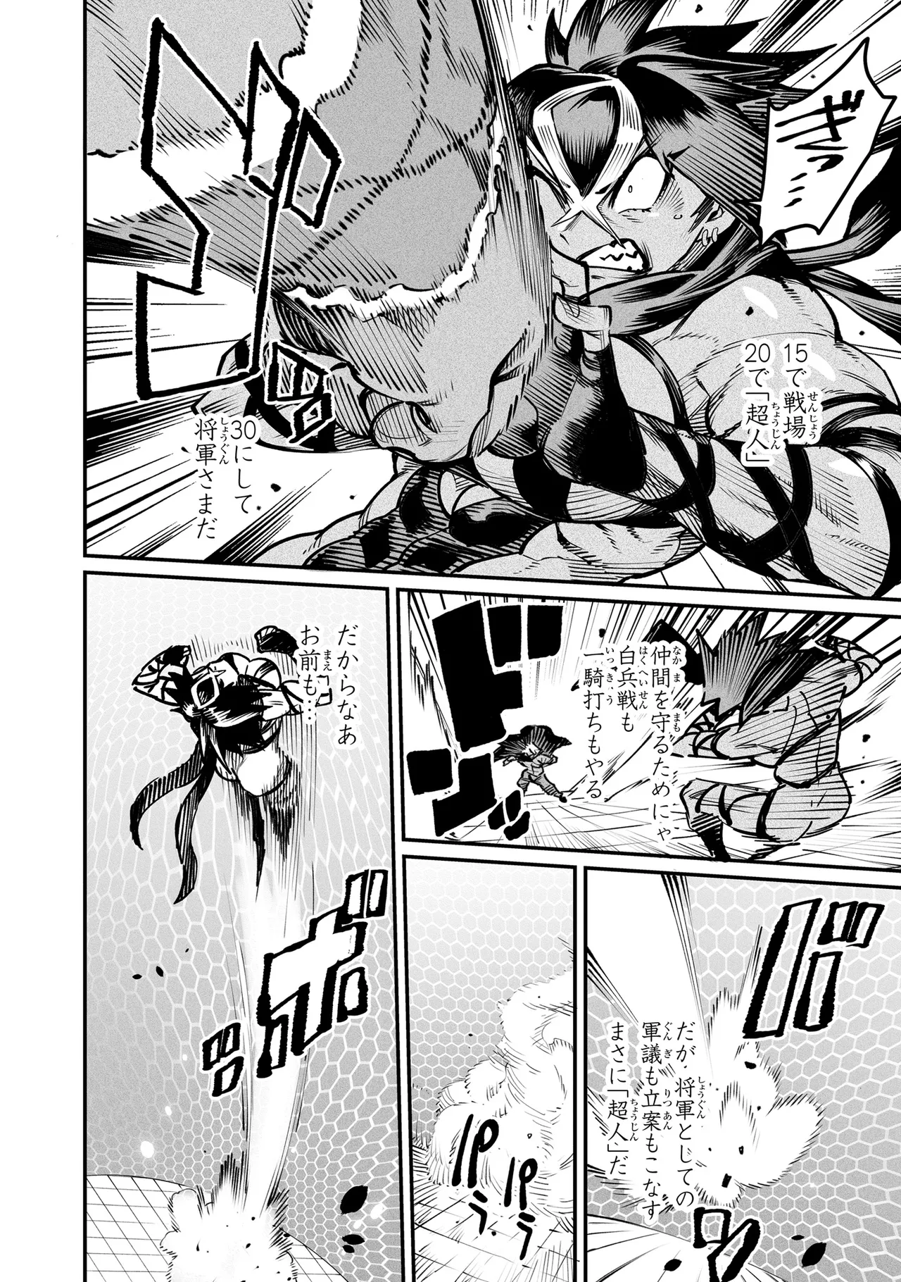 Tensei Coliseum Saijaku Skill 05 page 7 full