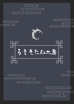 [Rokisonin Koubou (Rokita)] Monshu no Mitsu Jou (Blue Archive) [English] [Digital] [Colorized] — page 23