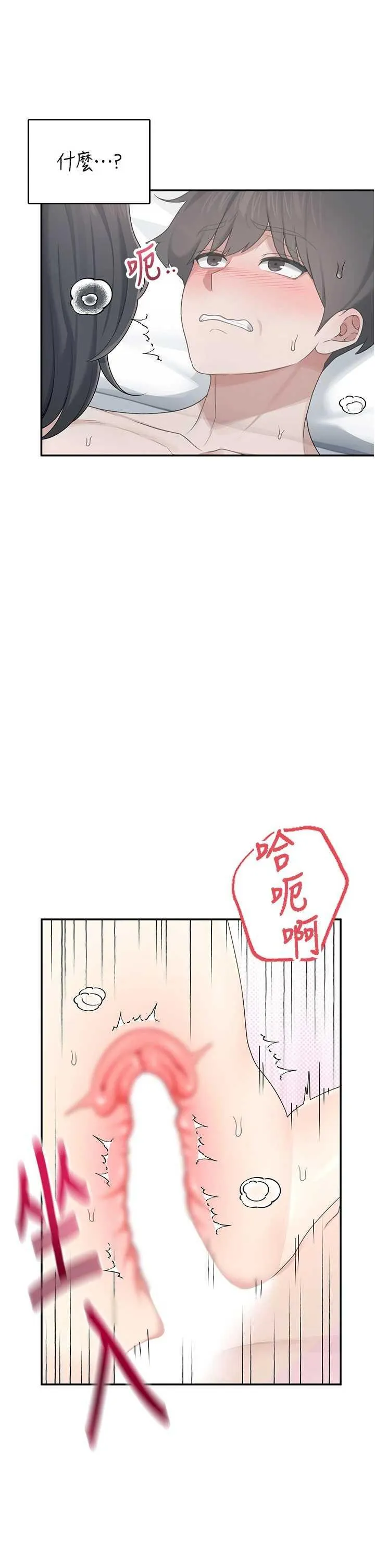 飛機杯女神連線中 第23话 把酒醉女大生捡回家 page 5 full