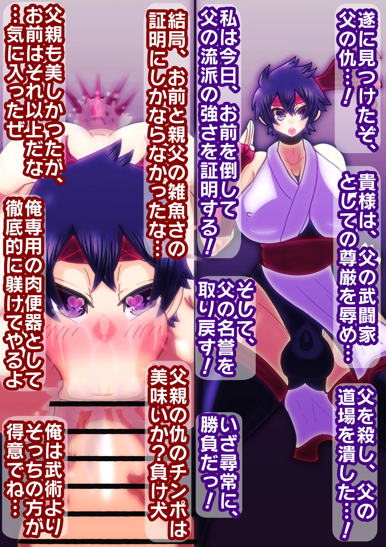 dekapai dansi soku otiCG syuu page 9 full