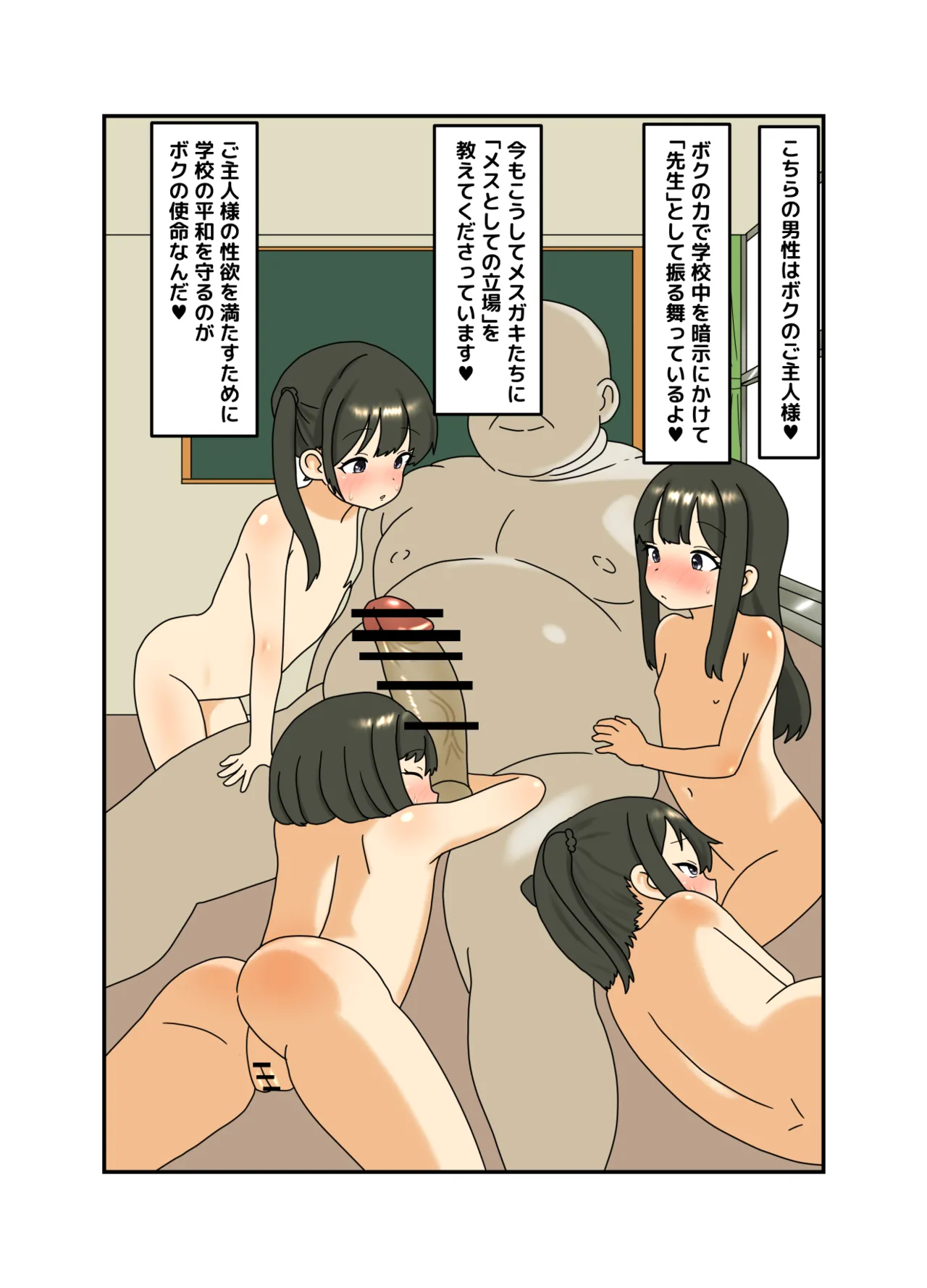 Ruri-chan Manga 2 page 4 full