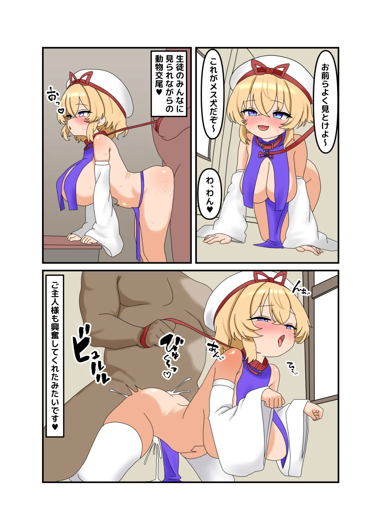 Ruri-chan Manga 2 page 6 full