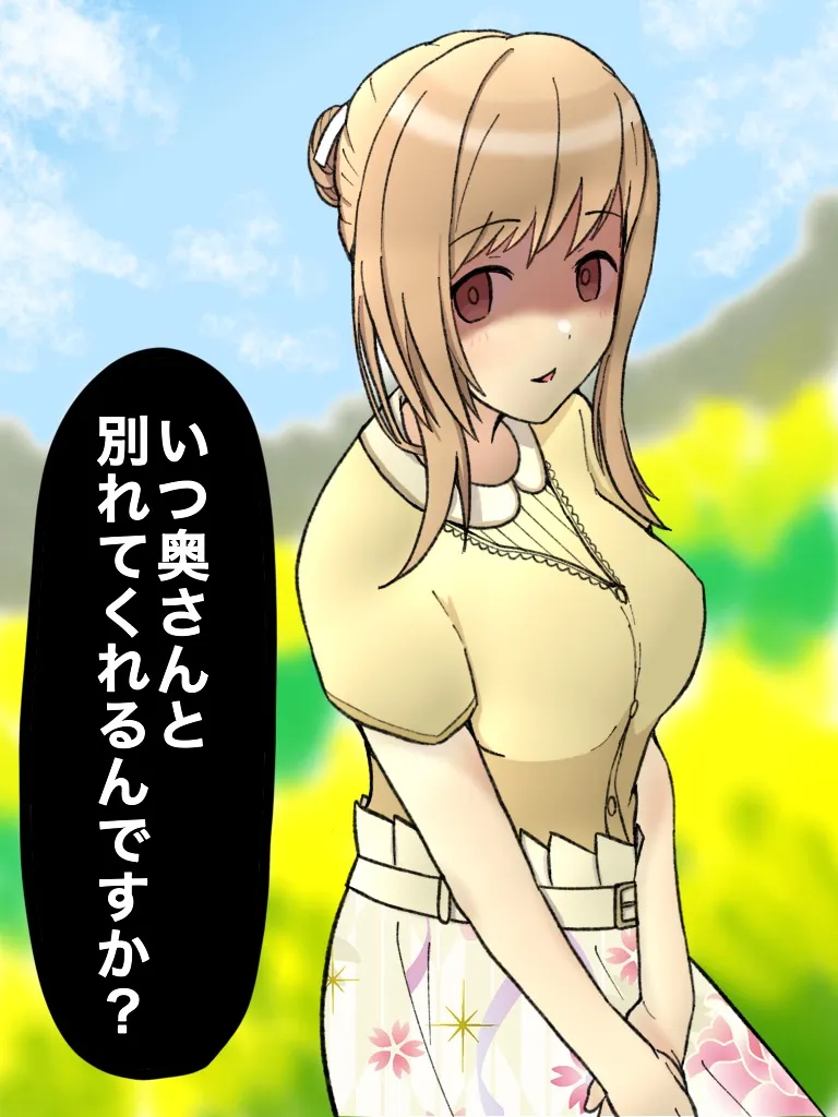 櫻木真乃まとめ page 1 full