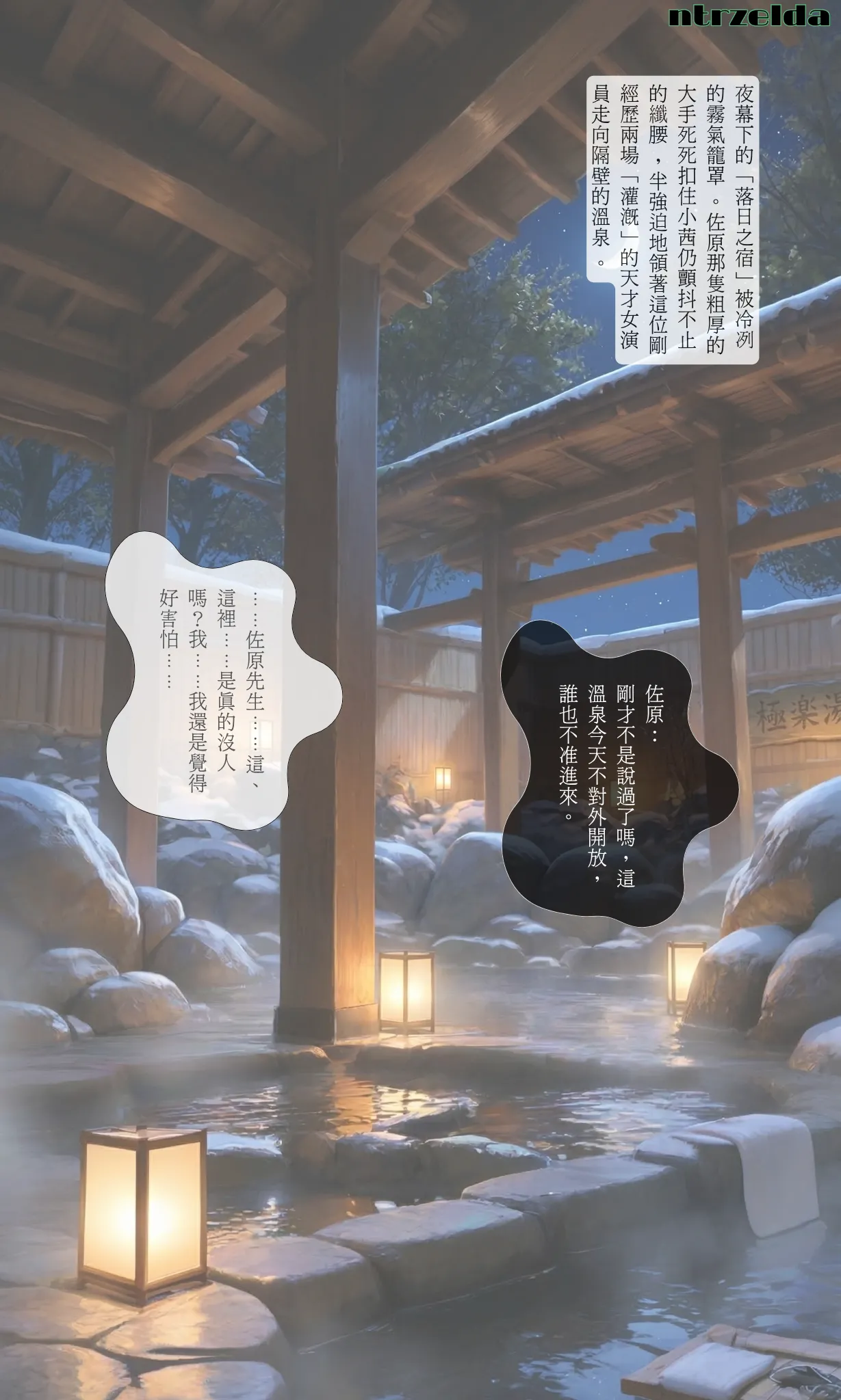 落日之宿｜黑川茜｜The Cost Of Chance+ page 4 full