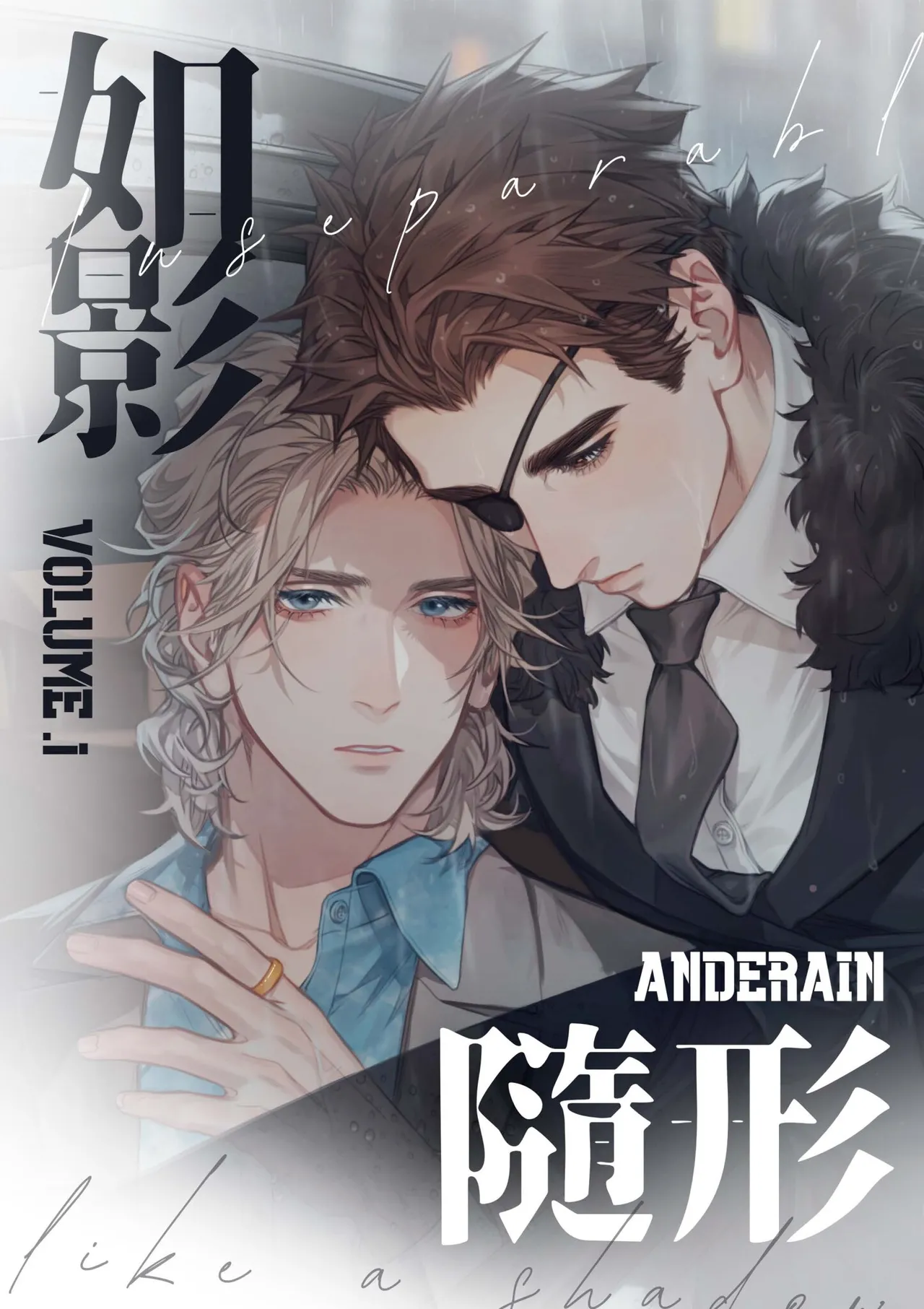 OMBRA︱如影随形 page 1 full
