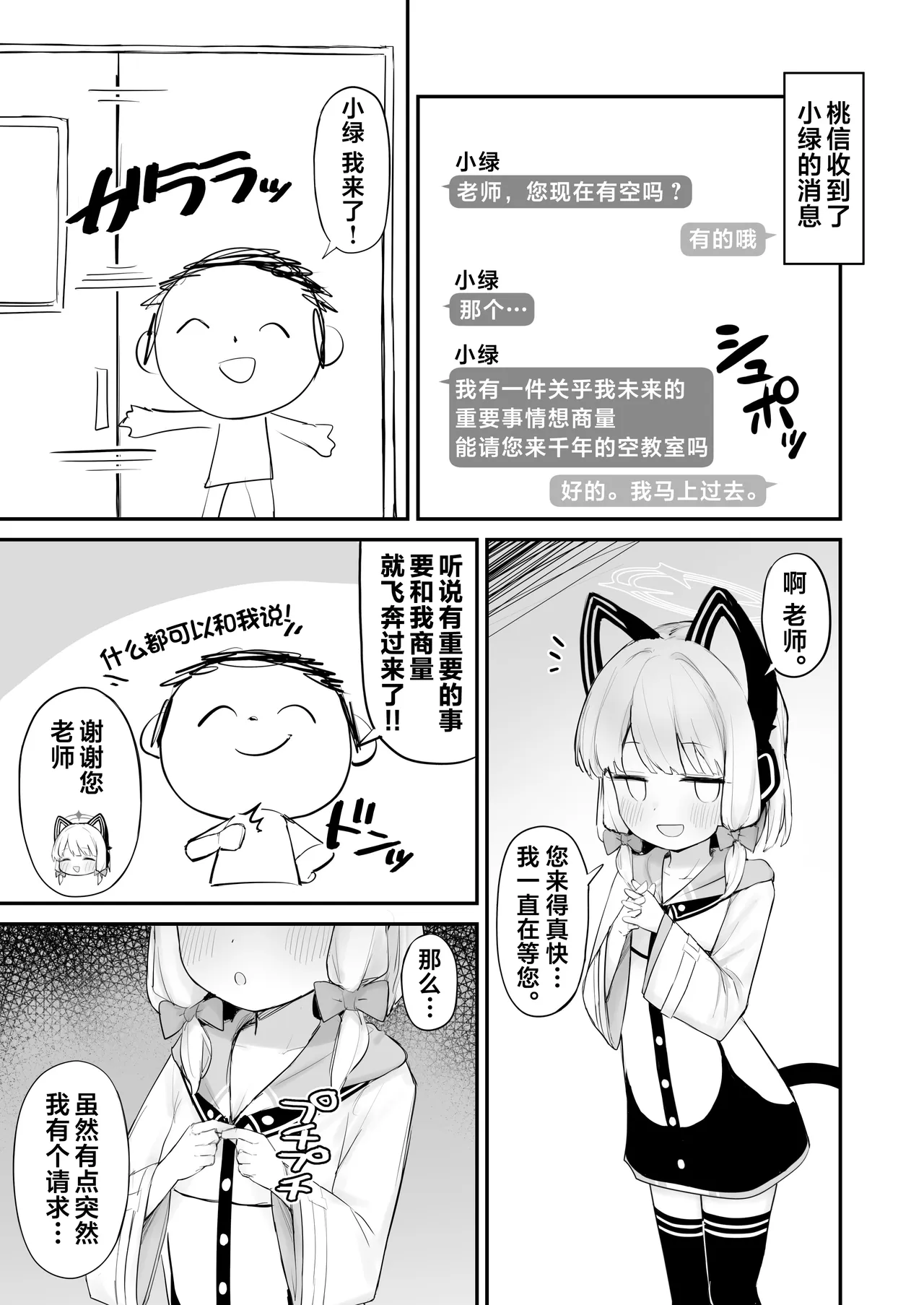 Futari Kiri no Satsueikai | 专属于二人的摄影会 page 3 full