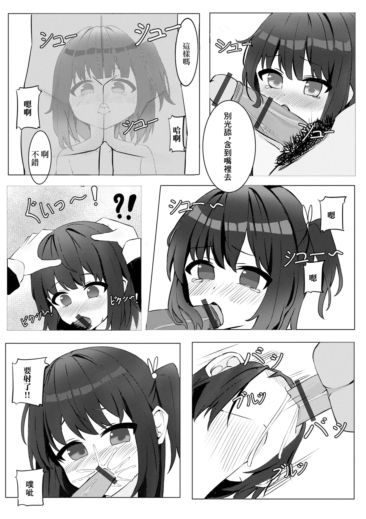 ひよりの家の掃除 page 6 full