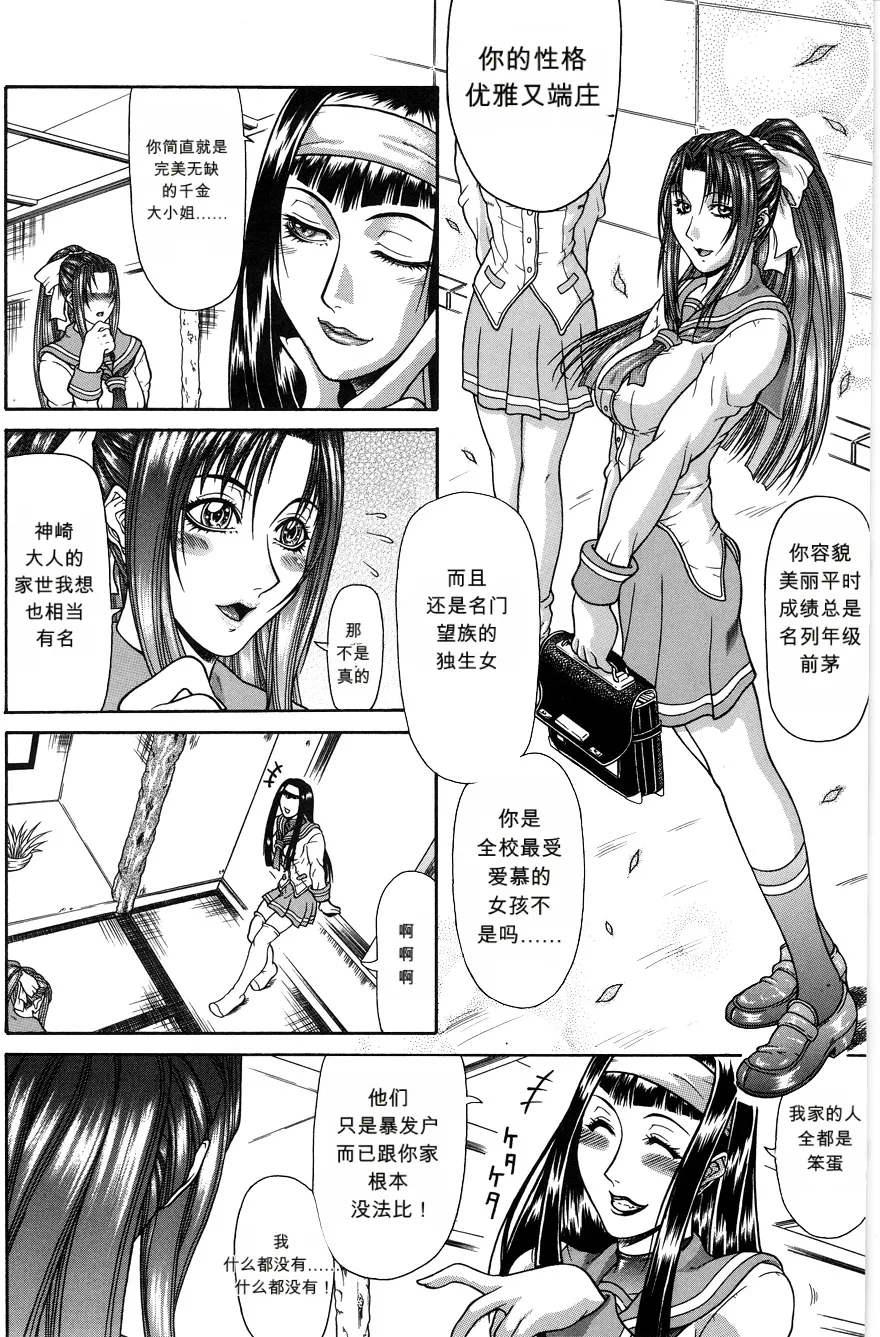Delusion Institution page 7 full