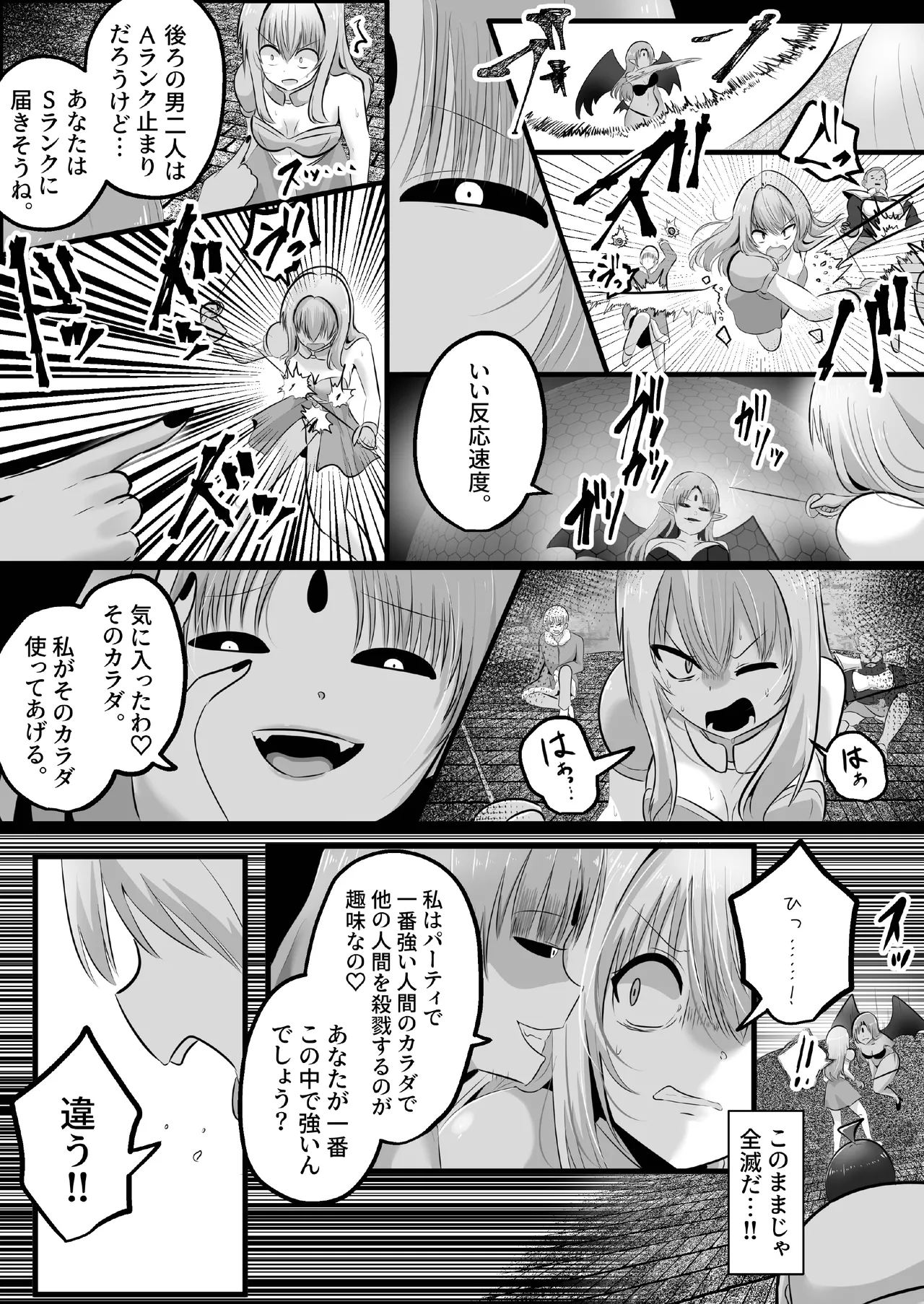 I'm a skin craftsman at the bottom, but I was abandoned by the party members, so I take revenge on the skin. page 7 full