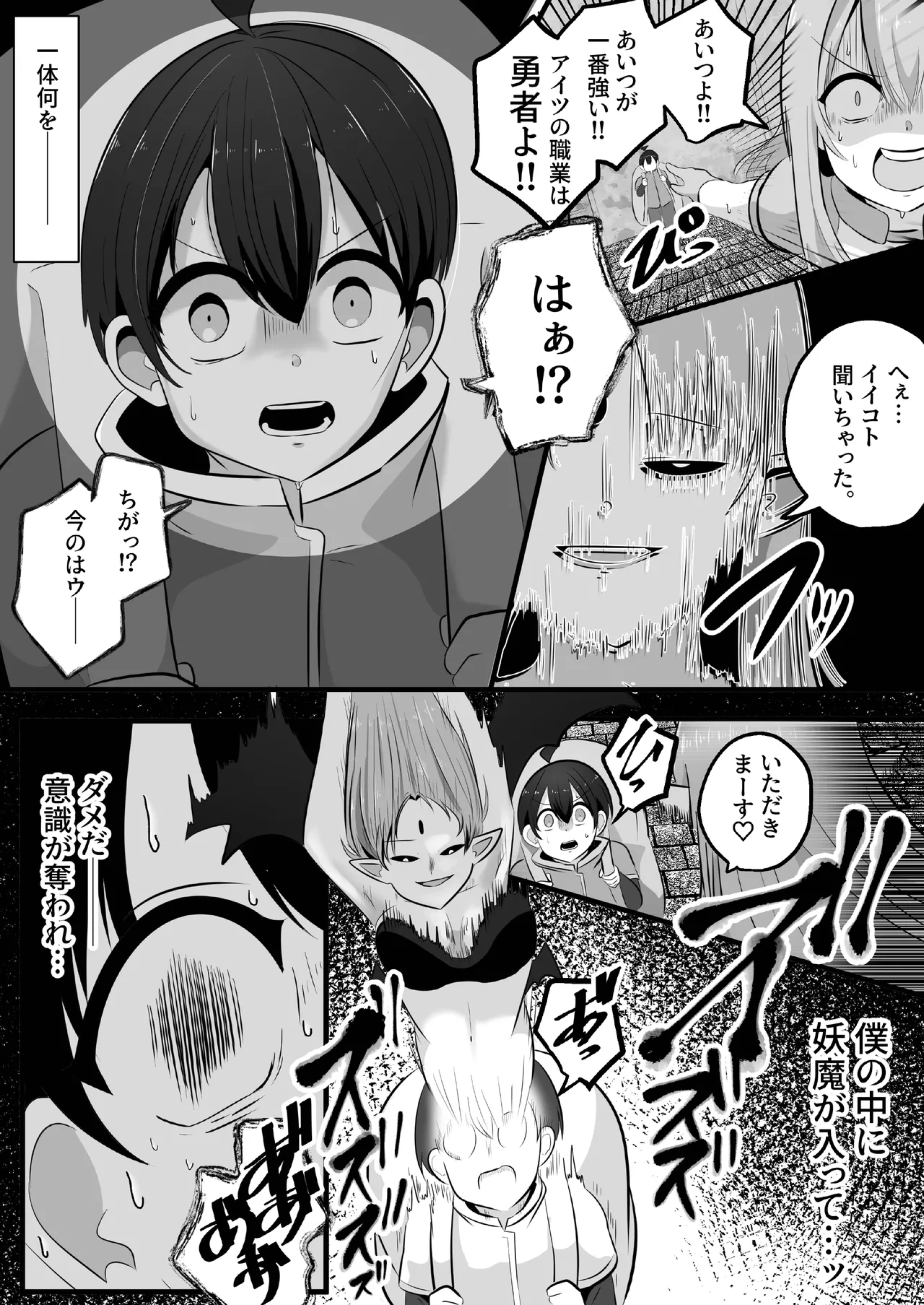 I'm a skin craftsman at the bottom, but I was abandoned by the party members, so I take revenge on the skin. page 8 full