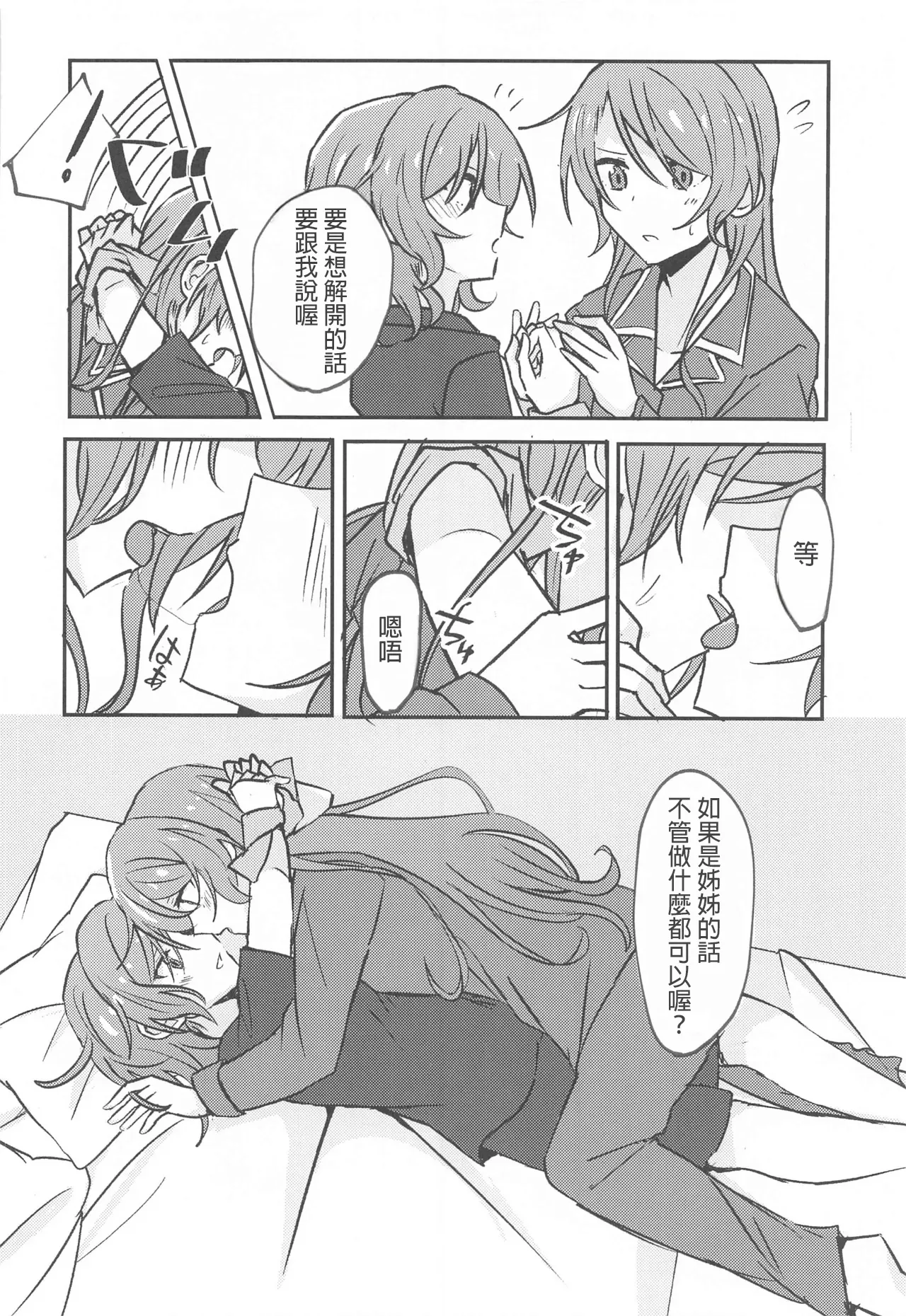 Anata ga shitaitte Iu kara page 9 full